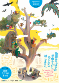 Poster Japan 213x300